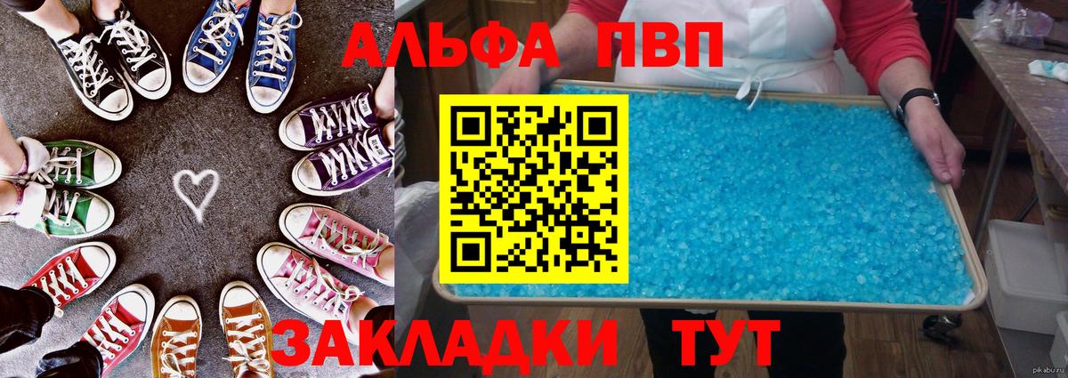 Альфа ПВП VHQ  Вход с VPN  A PVP крисы CK  Альфа ПВП VHQ  что такое   Джанкой 