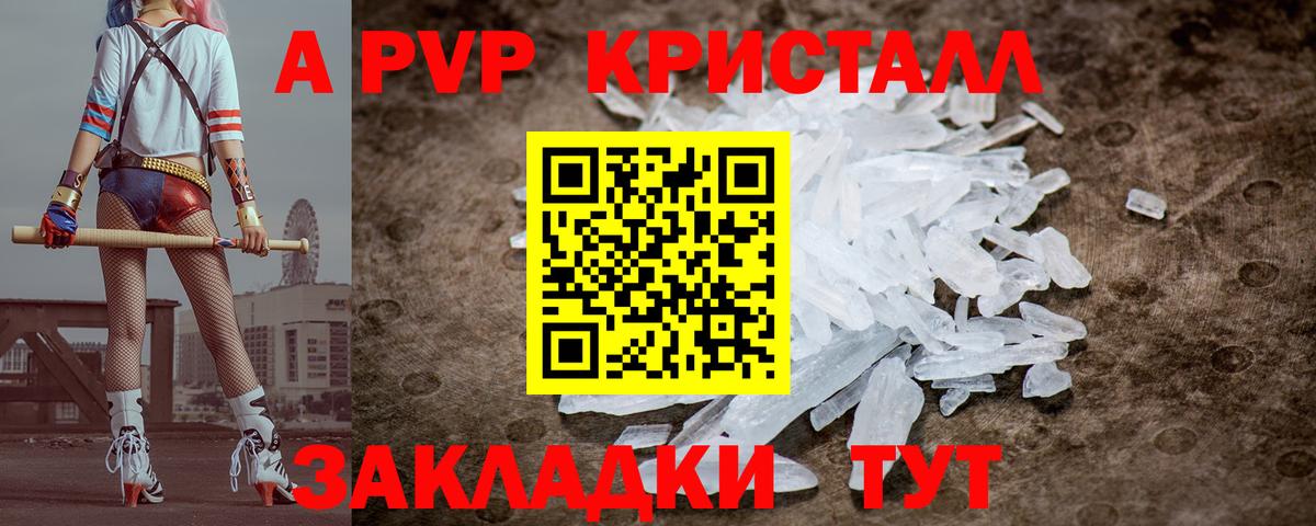 Alfa_PVP мука Джанкой
