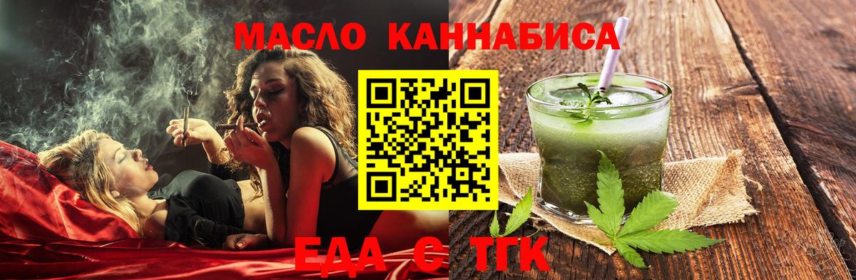 Джанкой  Cannafood конопля  Вход с VPN 