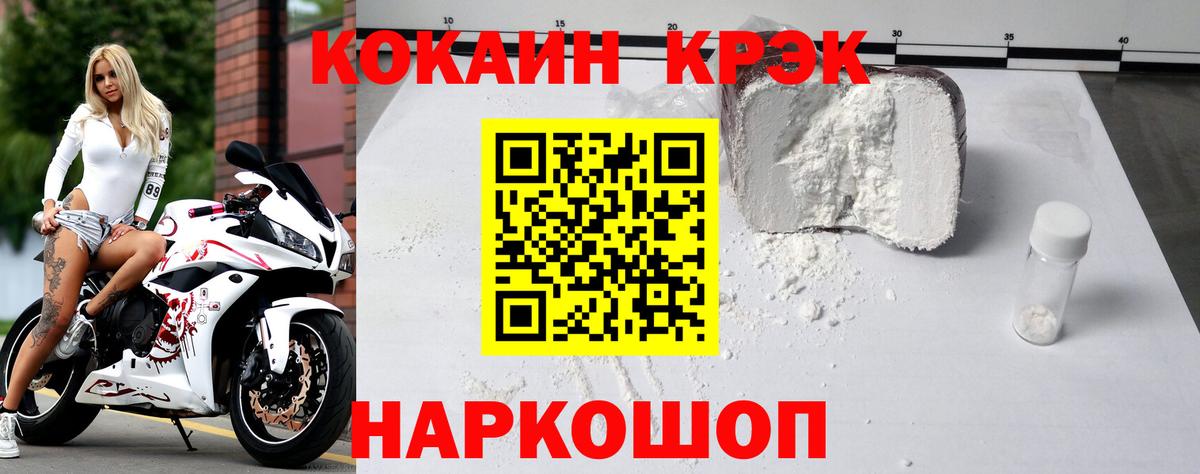 КОКАИН Перу Джанкой