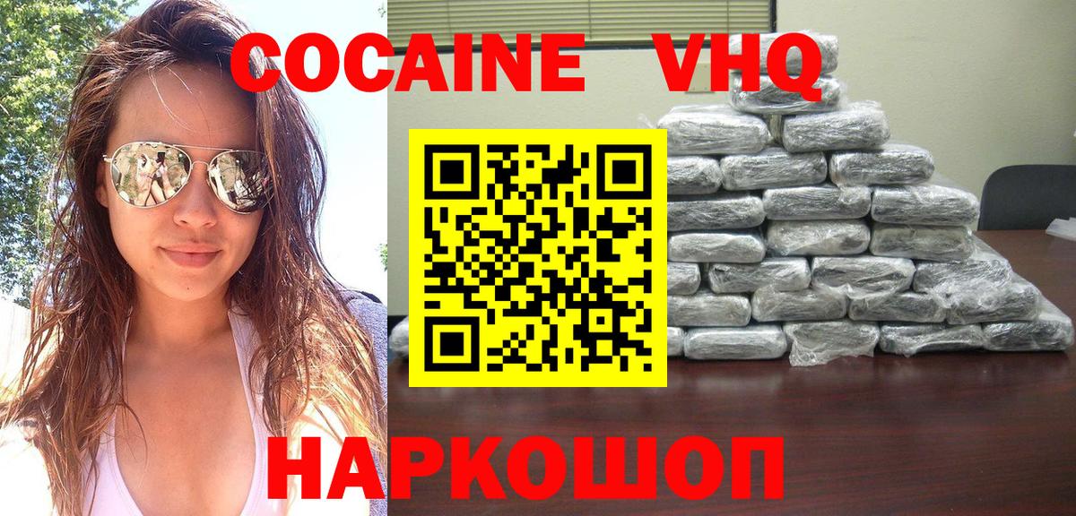 COCAIN Fish Scale  Вход с VPN  Джанкой  КОКАИН Fish Scale 