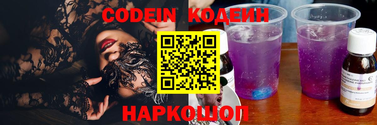 Кодеиновый сироп Lean напиток Lean (лин) Джанкой
