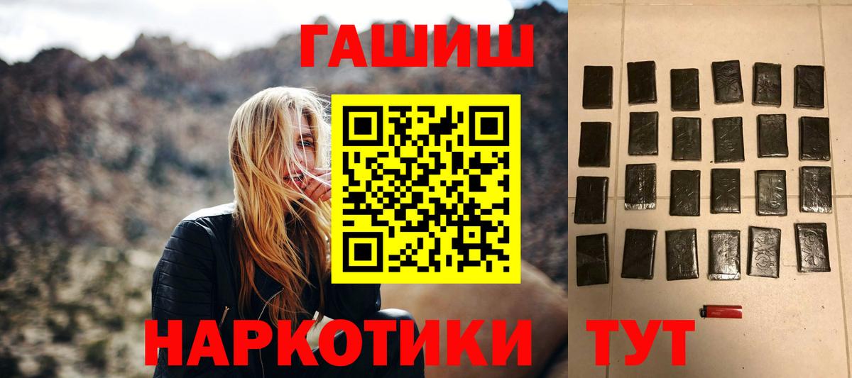 ГАШИШ hashish  ГАШИШ hashish  Джанкой  Вход с VPN 