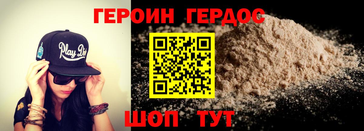 Героин афганец  Вход с VPN  Джанкой 