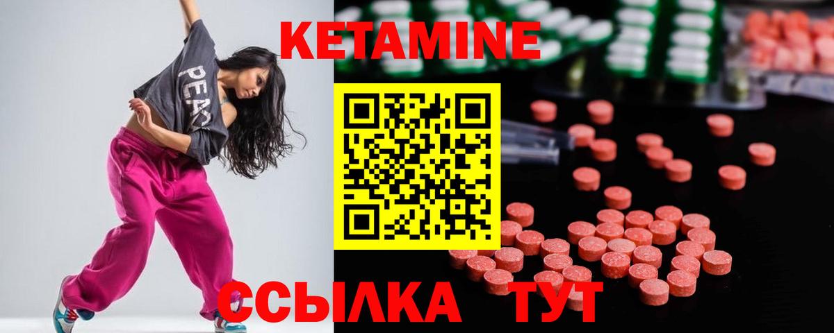 Кетамин ketamine Джанкой