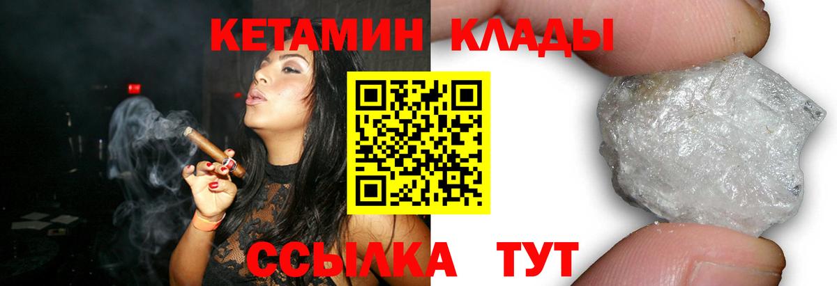 КЕТАМИН ketamine  Вход с VPN  Джанкой 