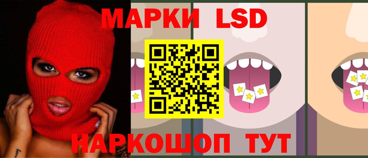 ЛСД экстази кислота Джанкой
