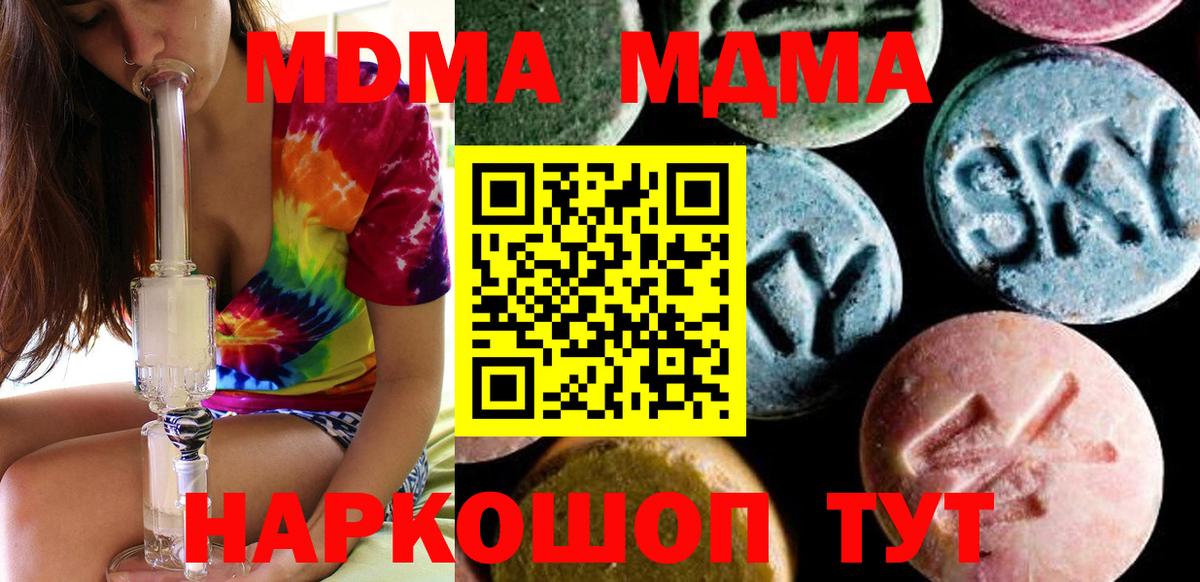 МДМА кристаллы Джанкой