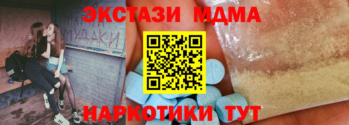 Джанкой  MDMA  Вход с VPN  MDMA молли 