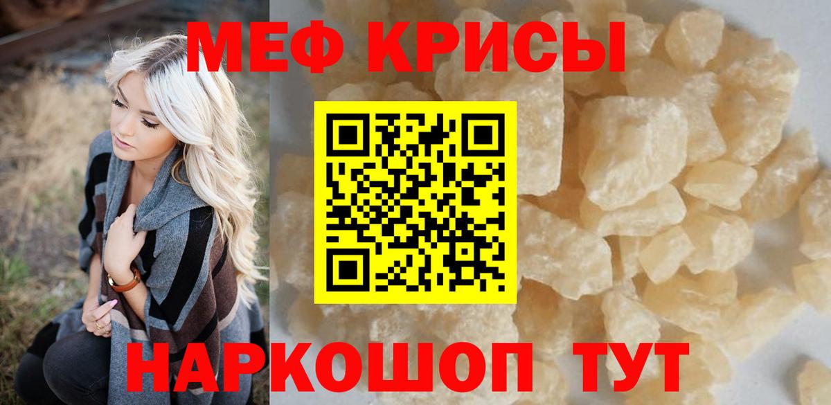 МЕФ мука Джанкой