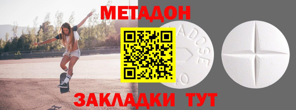Метадон VHQ  МЕТАДОН белоснежный  Джанкой  Вход с VPN 