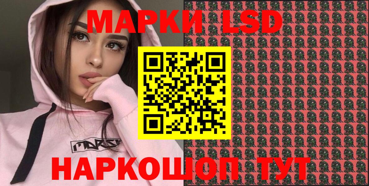 Марки 25I-NBOMe 1,5мг Джанкой